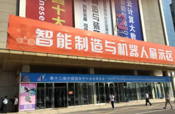 中博會(huì) 中博會(huì)