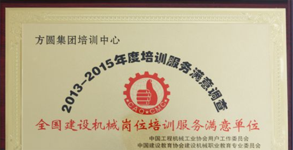 培訓服務(wù),建設(shè)機械 培訓服務(wù),建設(shè)機械