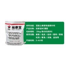 水泥預(yù)制蓋板表面蜂窩眼怎樣快速修補(bǔ)？