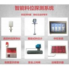 攪拌站抗粉塵料位計水泥倉智能料位計料位測量系統