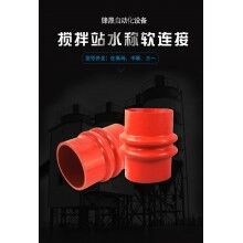 三一中聯攪拌站水秤軟連接蝶閥水閥軟膠管橡膠連接套水秤軟連接