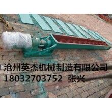 槽型螺旋輸送機型號專業生產銷售滄州英杰機械廠家直銷