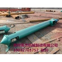 防爆管式螺旋輸送機單價滄州英杰機械型號齊全質量保證
