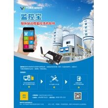 萬物商砼管理軟件、商砼管理系統(tǒng)、商砼企業(yè)管理軟件