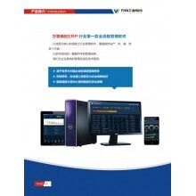 混凝土erp價格_混凝土erp批發_萬物混凝土erp廠家